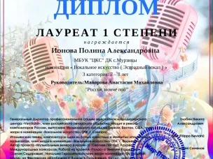 Новые победы юных солистов Дома культуры с.Мурзицы!