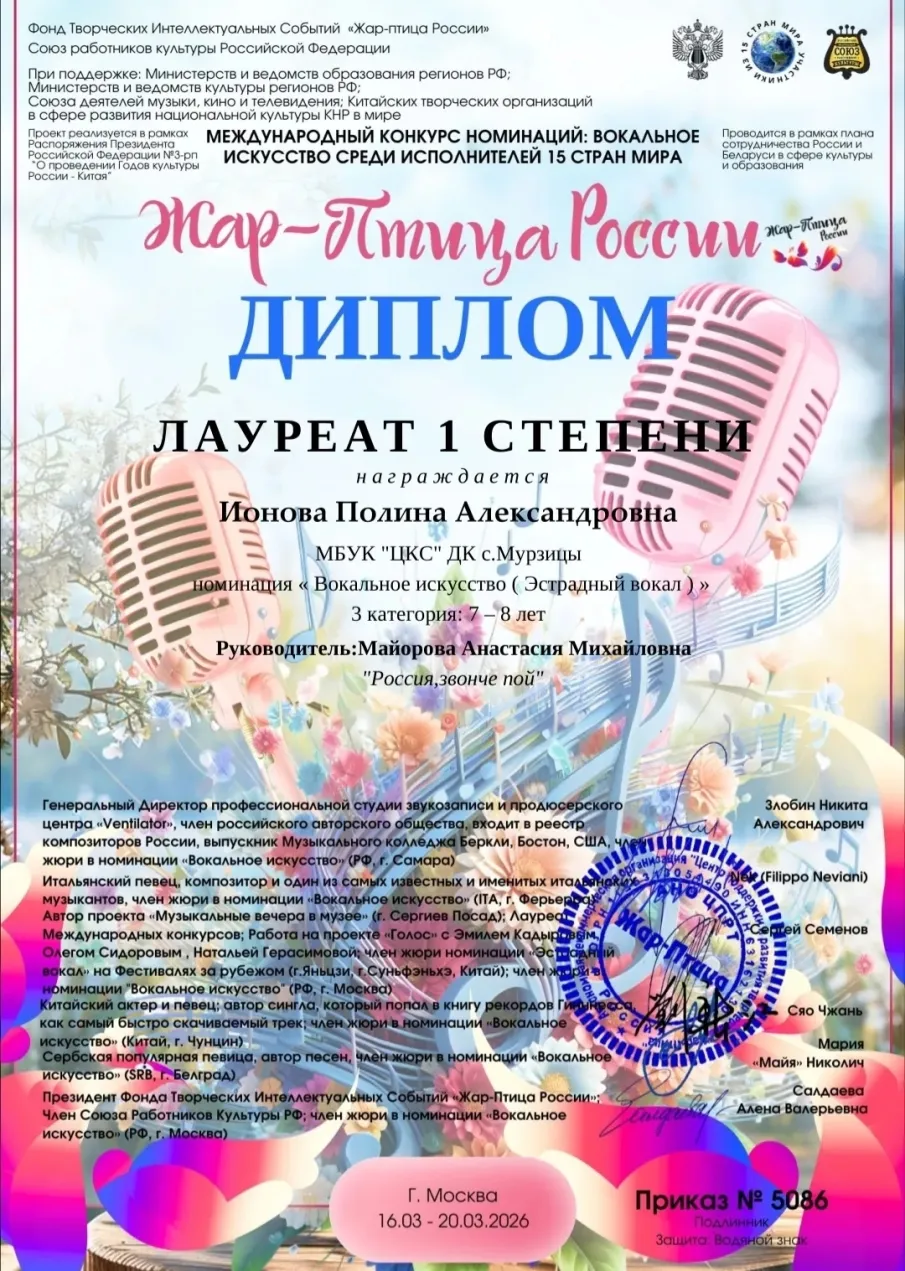 Новые победы юных солистов Дома культуры с.Мурзицы!