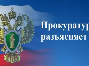 Кулебакская городская прокуратура разъясняет: уточняется порядок выдачи медицинских справок детям, направляющимся в организации отдыха детей и их оздоровления