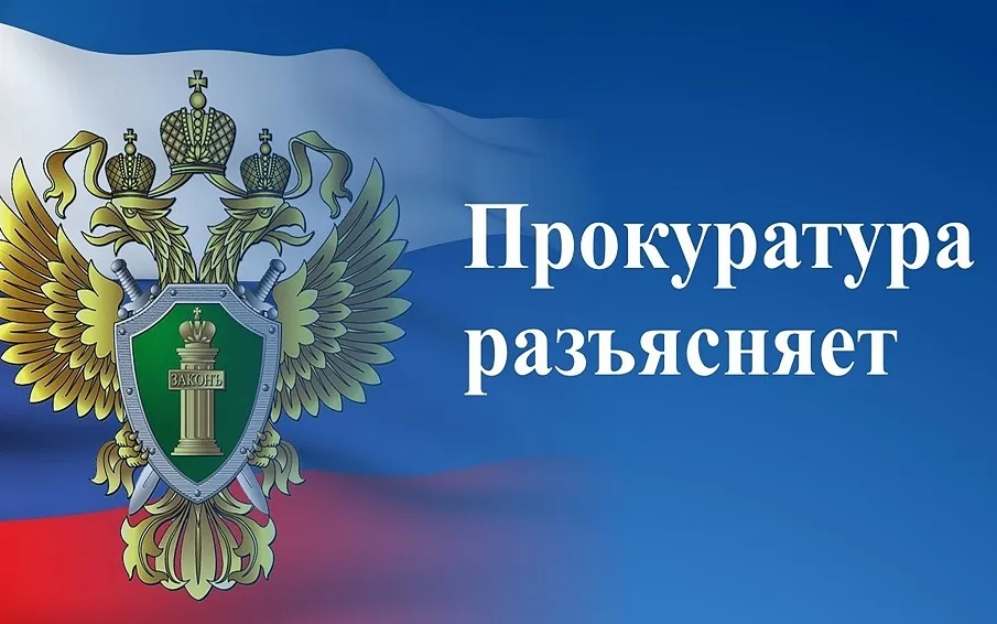 Кулебакская городская прокуратура разъясняет: уточняется порядок выдачи медицинских справок детям, направляющимся в организации отдыха детей и их оздоровления