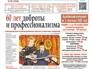 Подписывайтесь на газету «Кулебакский металлист»!
