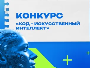 До 10 млн рублей могут получить нижегородские инноваторы на развитие проектов от Фонда содействия инновациям