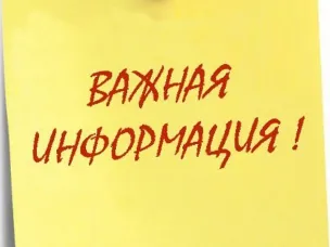 Важная информация для получателей региональных пособий