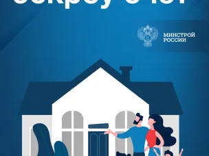 Механизм применения счетов эскроу при строительстве жилых домов по  договорам строительного подряда