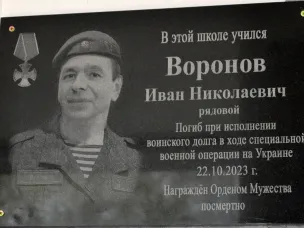 Наш долг – эту память хранить. В р.п.Гремячево открыли мемориальную доску Герою СВО