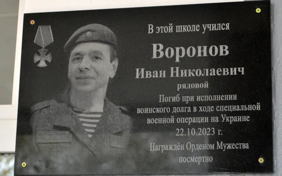 Наш долг – эту память хранить. В р.п.Гремячево открыли мемориальную доску Герою СВО