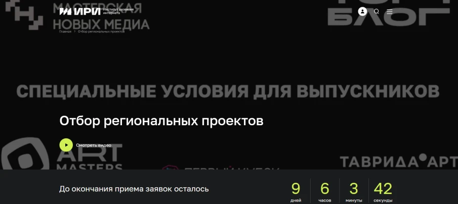 О проведении конкурсного отбора