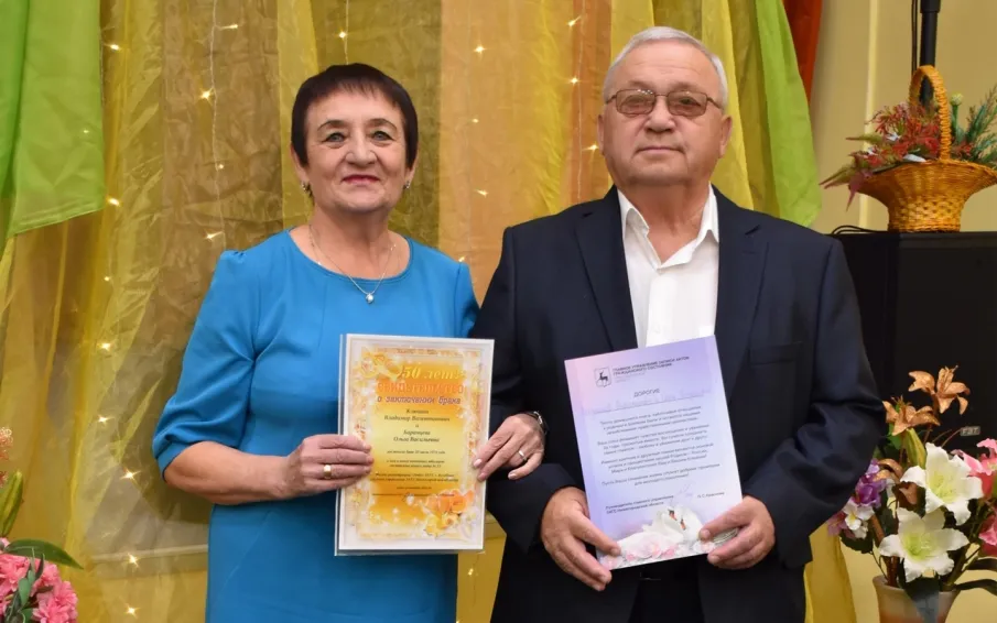 Единовременная денежная выплата супругам в связи с юбилеем совместной жизни