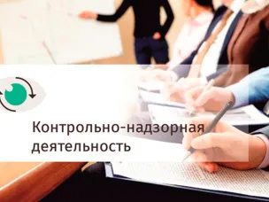 Исчерпывающий перечень сведений, которые могут запрашиваться контрольным (надзорным) органом у контролируемого лица