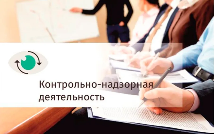 Исчерпывающий перечень сведений, которые могут запрашиваться контрольным (надзорным) органом у контролируемого лица