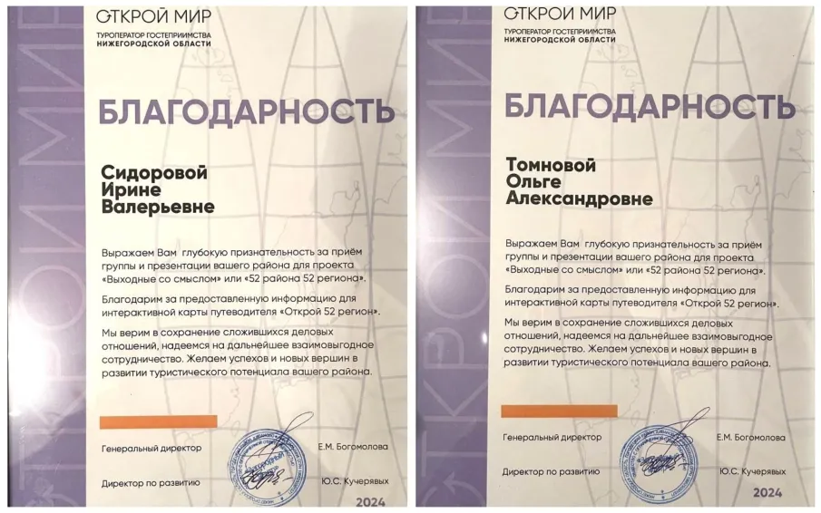 Развитие внутреннего туризма в Нижегородской области