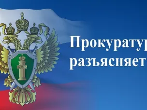 Ответственность за «зацепинг»