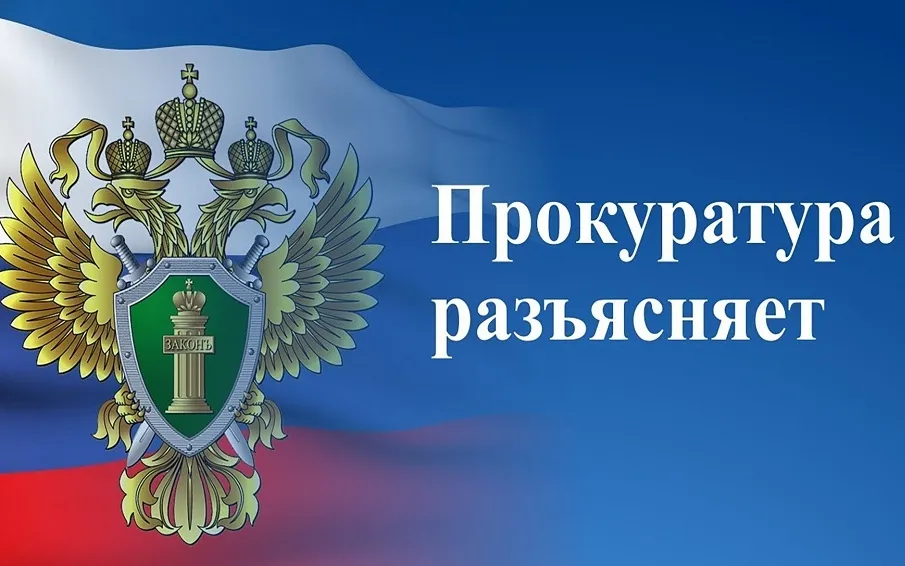 Ответственность за «зацепинг»