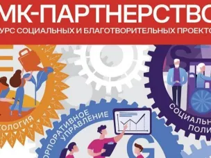 Кулебакский проект в числе победителей грантового конкурса социальных и благотворительных проектов «ОМК Партнёрство»