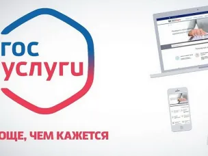 Нижегородцы могут записаться к нотариусу на портале «Госуслуги»