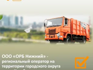 Куда обращаться по нарушениям вывоза мусора?