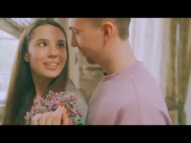 Серьезные отношения