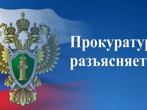 Нижегородская транспортная прокуратура разъясняет: Как заполнять декларацию о доходах и расходах?
