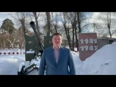 Поздравление главы МСУ г.о.г.Кулебаки Валерия Юрасова с Днем защитника Отечества