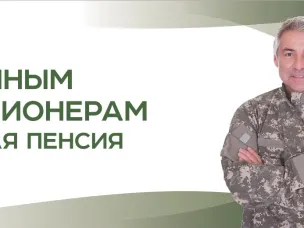 Указ Президента РФ от 11 сентября 2023 г. № 669 “О ежемесячной компенсационной выплате отдельным категориям военнослужащих“