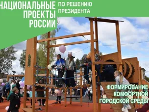 Создаем комфортный округ вместе!