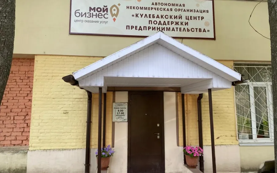 Вниманию субъектов МСП и самозанятых граждан!