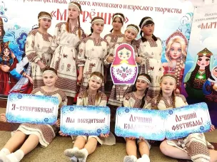 Творческие коллективы Дворца культуры им. Дубровских – лауреаты международного фестиваля «Матрешки»