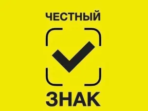 В Нижегородской области запущена служба онлайн-поддержки по работе с системой маркировки «Честный знак»   