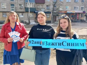 2 апреля - Всемирный день распространения информации о проблеме аутизма