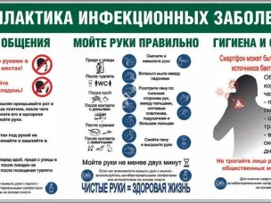 Роспотребнадзор напоминает о мерах профилактики инфекционных заболеваний