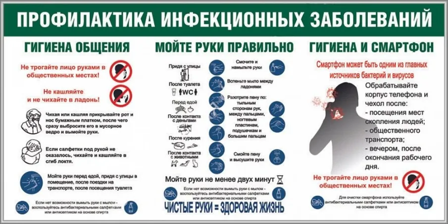 Роспотребнадзор напоминает о мерах профилактики инфекционных заболеваний