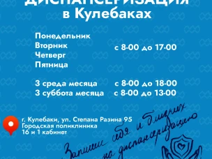 Как подготовиться к диспансеризации?  Простой чек-лист!