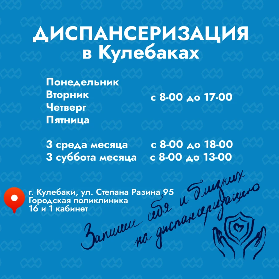 Как подготовиться к диспансеризации?  Простой чек-лист!