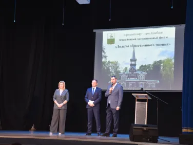 Мотивационный форум «Лидеры общественного мнения» в Кулебаках