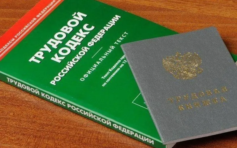 Сообщи о нелегальной занятости