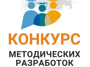 Подведены итоги муниципального этапа  III Регионального конкурса методических разработок и учебно-методических материалов по преподаванию финансовой грамотности   