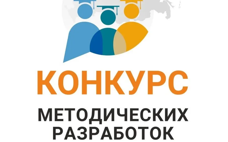 Подведены итоги муниципального этапа  III Регионального конкурса методических разработок и учебно-методических материалов по преподаванию финансовой грамотности   