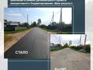 В селе Теплово завершены работы по ремонту участка автомобильной дороги местного значения по ул. Школьная
