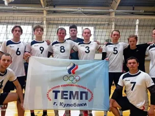 В Кулебаках состоялось первенство Нижегородской области по волейболу среди мужских команд первой лиги