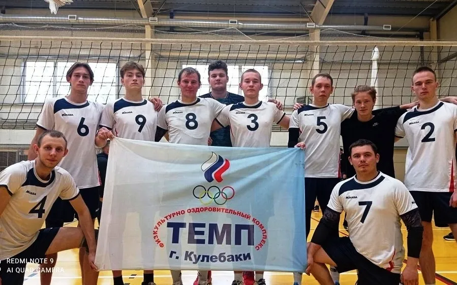 В Кулебаках состоялось первенство Нижегородской области по волейболу среди мужских команд первой лиги