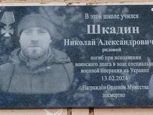 Состоялось открытие мемориальной доски памяти выпускника Мурзицкой школы, участника специальной военной операции Николая Александровича Шкадина