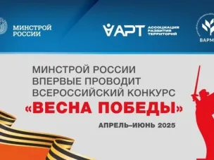 Стартовал Всероссийский конкурс «Весна Победы»