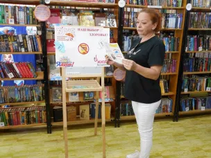 Библиотекари провели антинаркотическую акцию «Миссия – жизнь!»