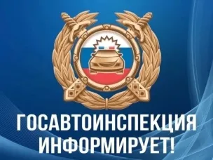 Нарушение скоростного режима является одной из основных причин дорожно-транспортных происшествий