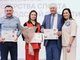 Наградили лучших сотрудников отрасли физической культуры и спорта