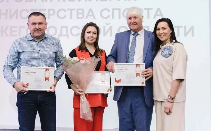 Наградили лучших сотрудников отрасли физической культуры и спорта