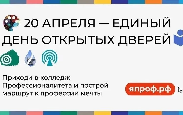 Кулебакский металлургический колледж приглашает школьников и родителей на День открытых дверей