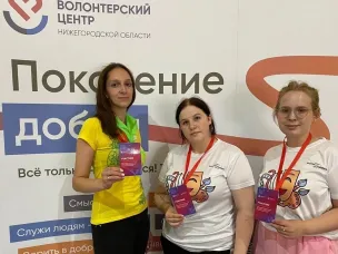 Сотрудники городской библиотеки приняли участие в Слете лидеров волонтерских организаций