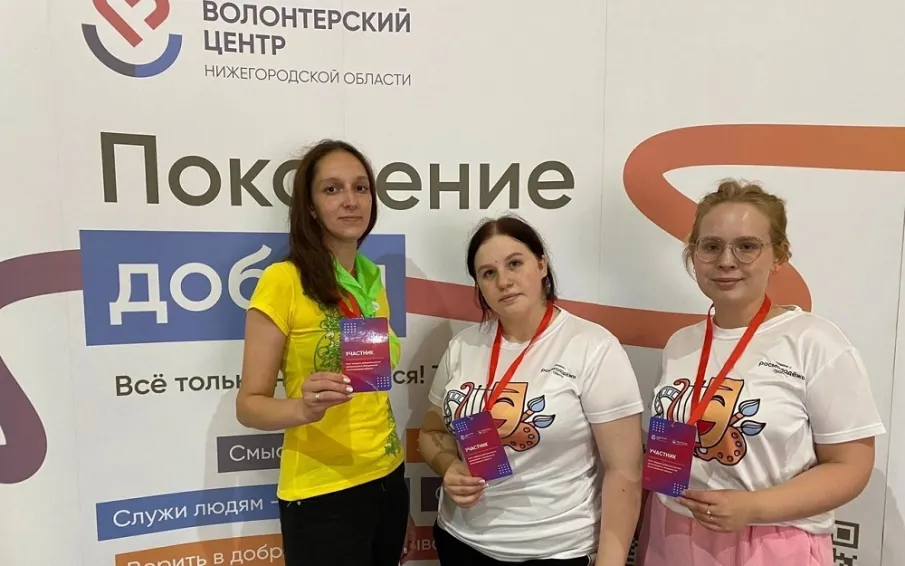 Сотрудники городской библиотеки приняли участие в Слете лидеров волонтерских организаций