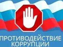 Опубликованы результаты антикоррупционного мониторинга